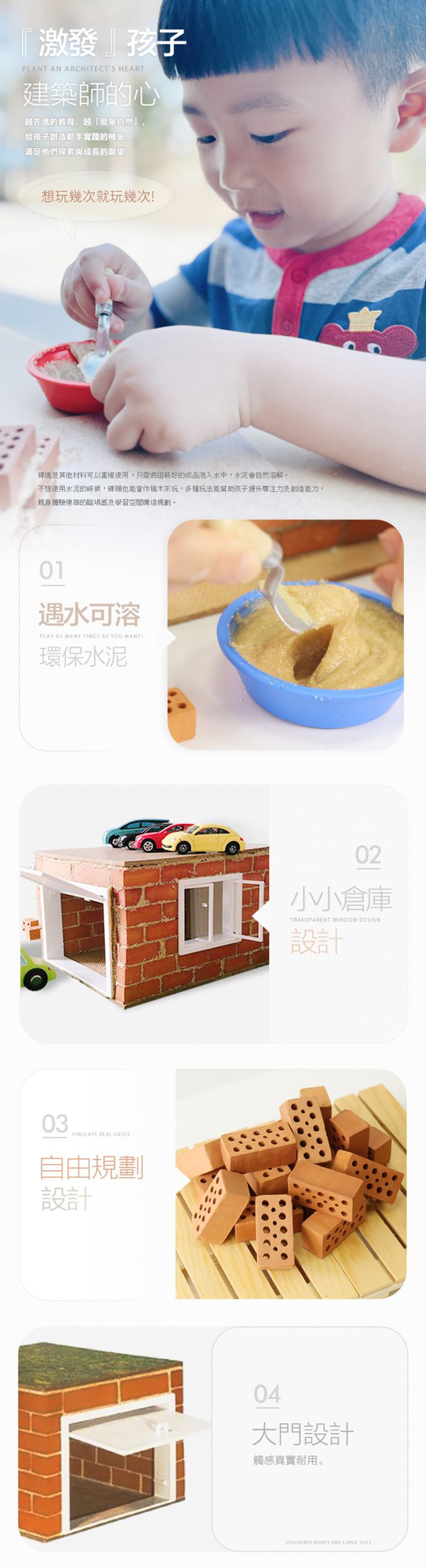 德國 teifoc - 益智磚塊建築玩具-小倉庫-TEI4060