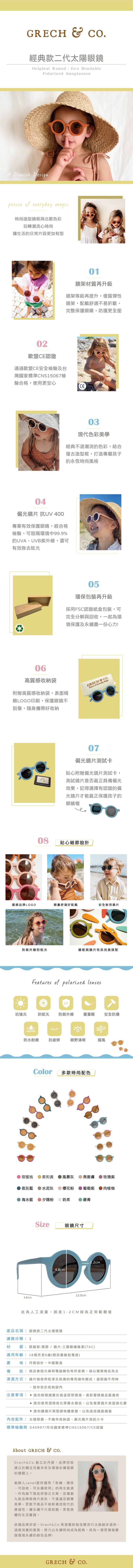 丹麥 GRECH & CO. - 兒童經典墨鏡二代紙盒款-兒童款-肉桂咖 (18M-6Y)