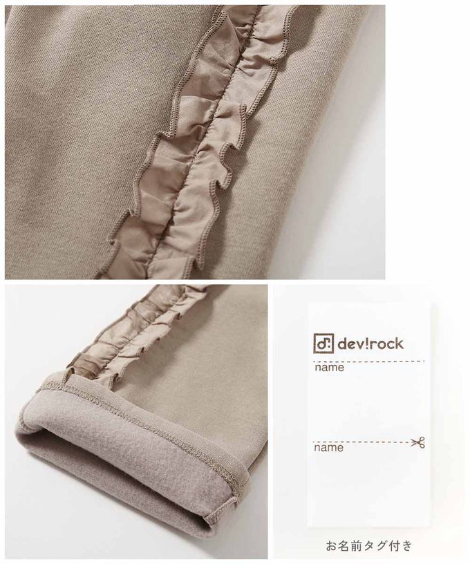 日本 devirock - 可愛設計荷葉邊裏毛長褲-側邊-卡其棕