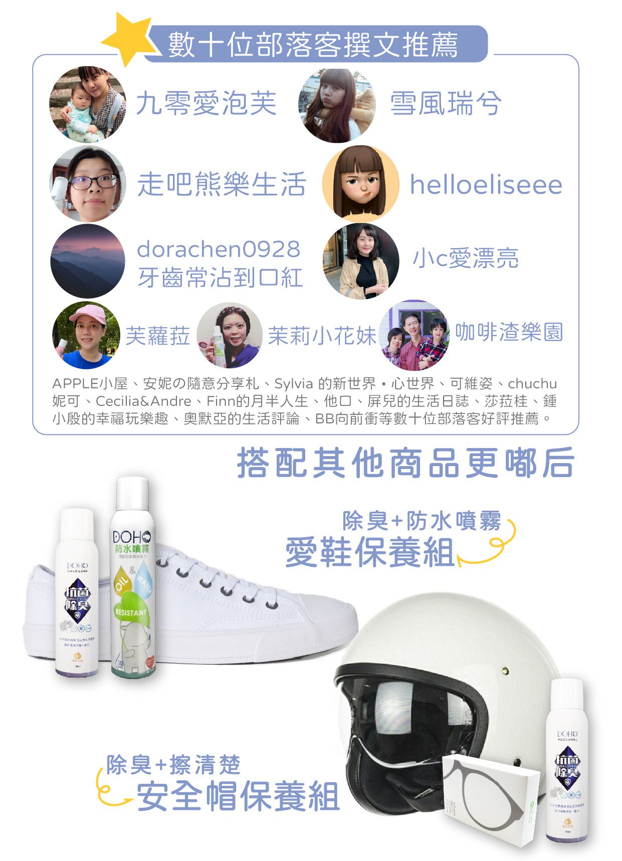 平台最低價！雨天鞋不濕【DOHO】 日本奈米防水噴霧