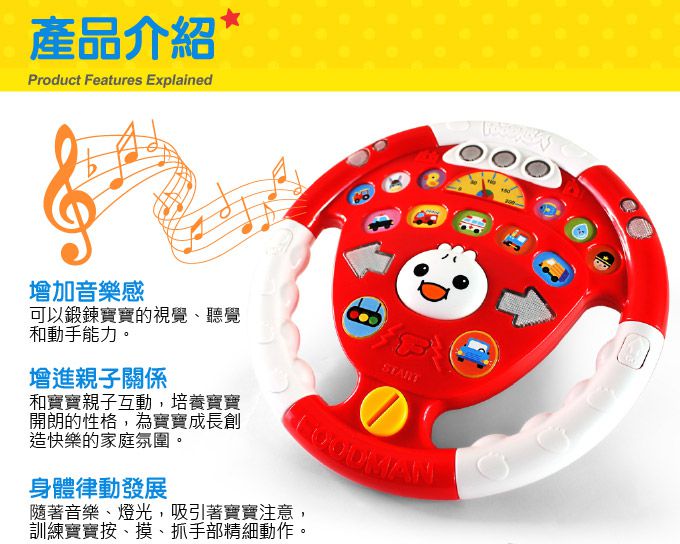 風車圖書 - 汽車遊戲方向盤-FOOD超人-紅色