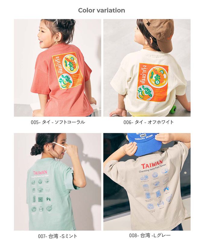 日本 devirock - 100%棉 世界美食印花短袖上衣-韓國風-白