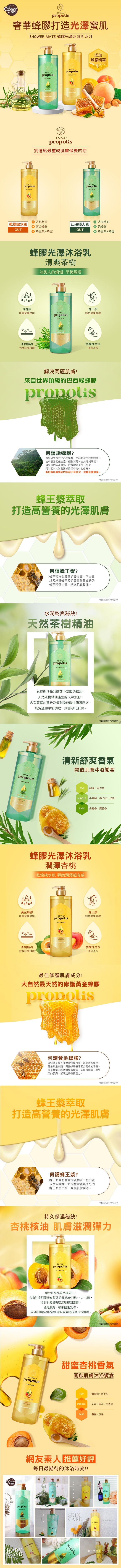 韓國 SHOWER MATE - 蜂膠光澤沐浴乳-潤澤杏桃-1000ml