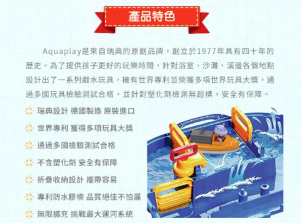 瑞典 Aquaplay - 【升降經典款】探索世界漂漂河水上樂園玩具-1535