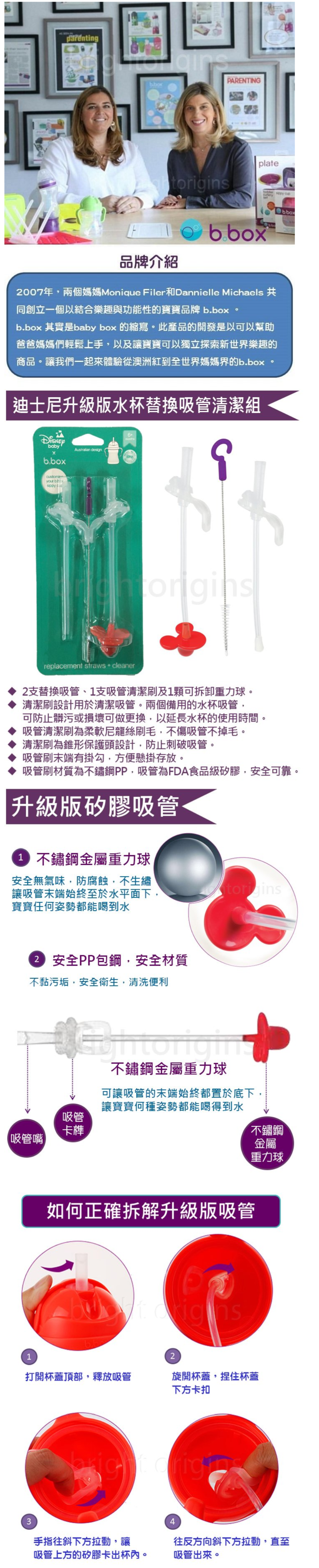 澳洲 b.box - 迪士尼升級版水杯替換吸管2入+清潔刷-公主