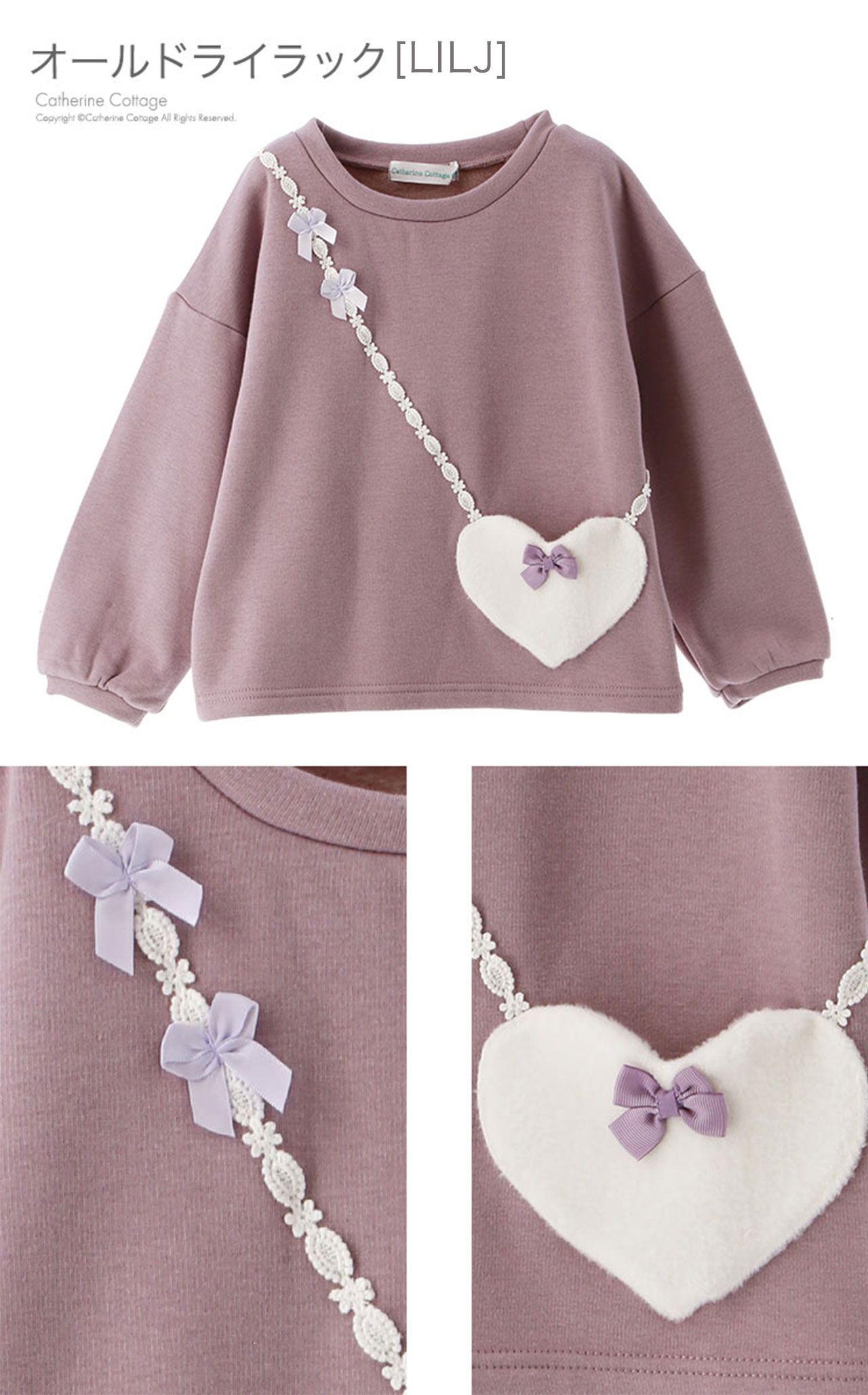 日本 Catherine Cottage - 裏毛漂亮愛心包包長袖上衣-海軍藍