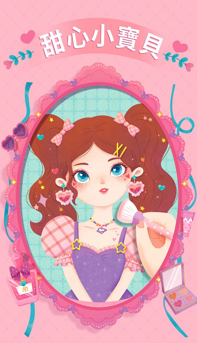 MiDeer - 多功能美妝遊戲手冊-甜心小寶貝