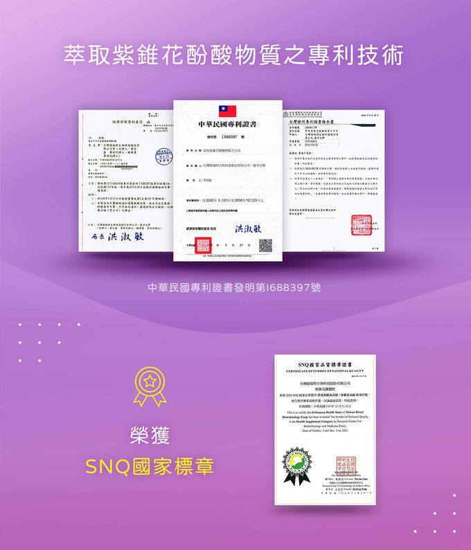 花賜康 - 紫錐花保康康護體飲15ml/瓶-10瓶/盒