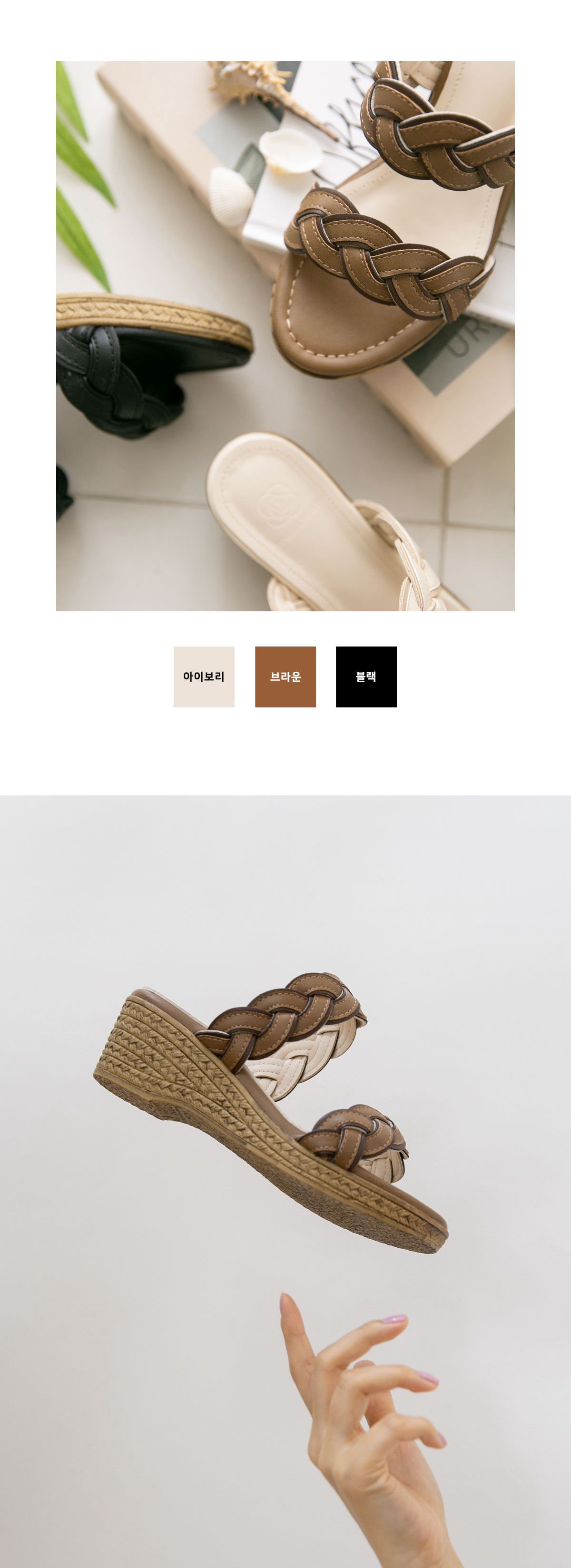 韓國 PINKELEPHANT - 雙辮楔型拖鞋(6cm)-棕