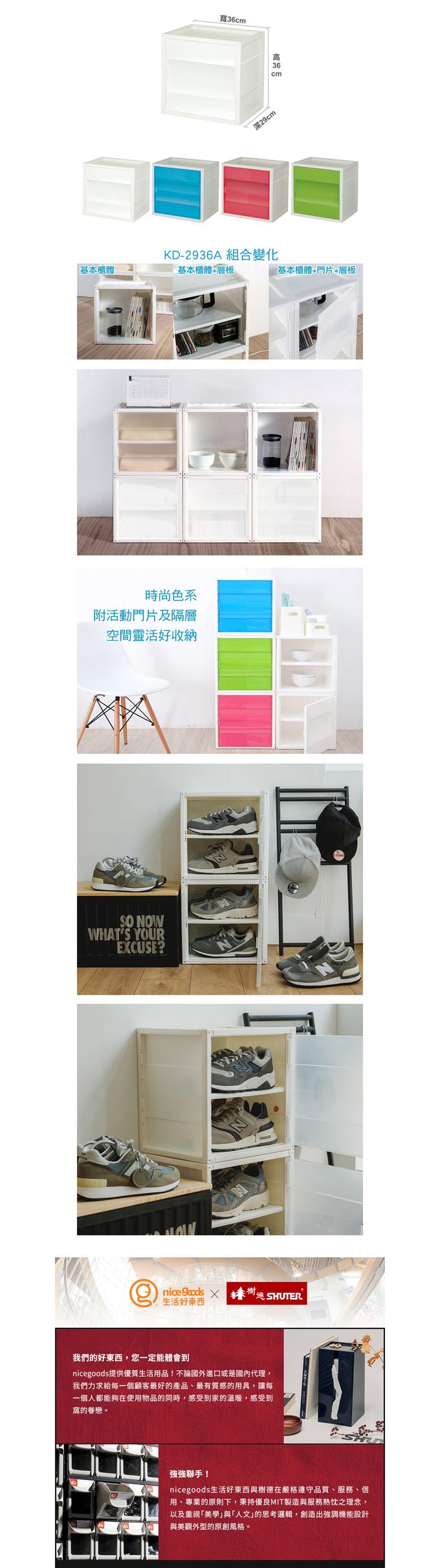 樹德 - MIT台灣製 KD-2936A 悠活置物箱-透明-6入