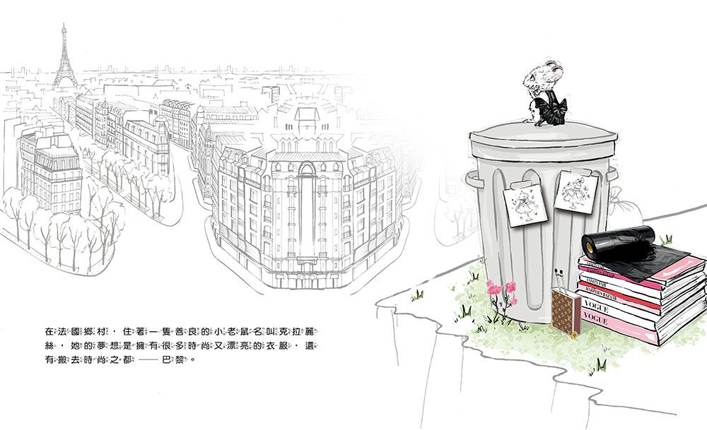 時尚小老鼠 克拉麗絲1：夢想成真