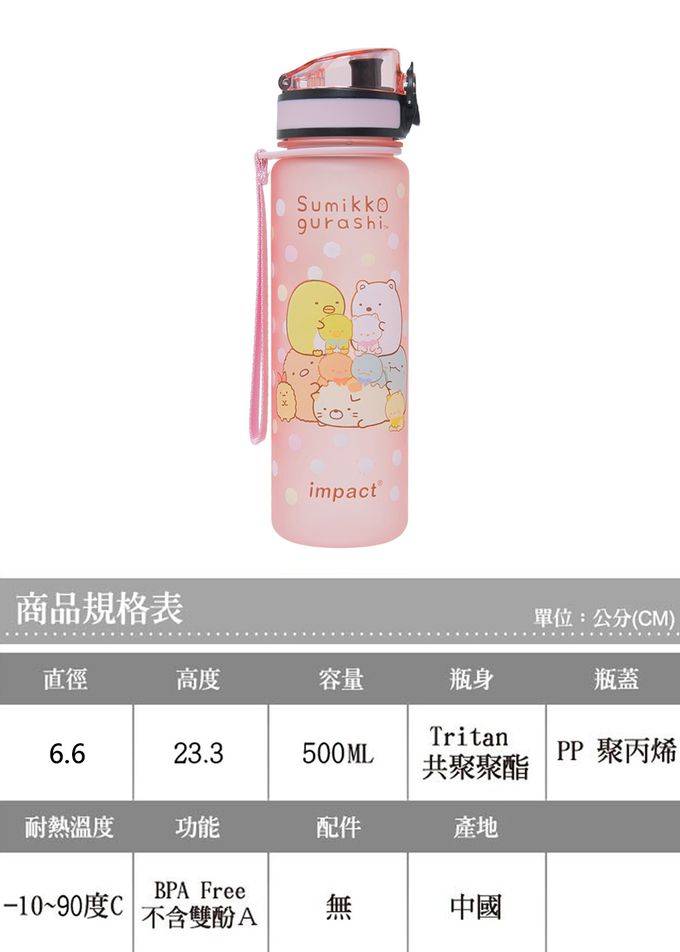 怡寶 | 角落小夥伴兒童水杯(500ml)-粉色