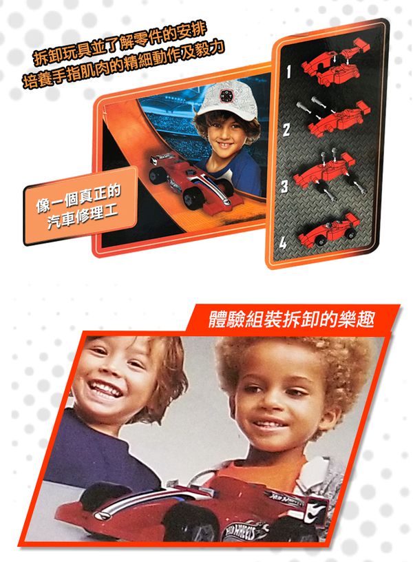 【美國 Hot Wheels 風火輪】❤ 獨家 $199 送攜帶收納盒 ❤ 買越多、送越多！