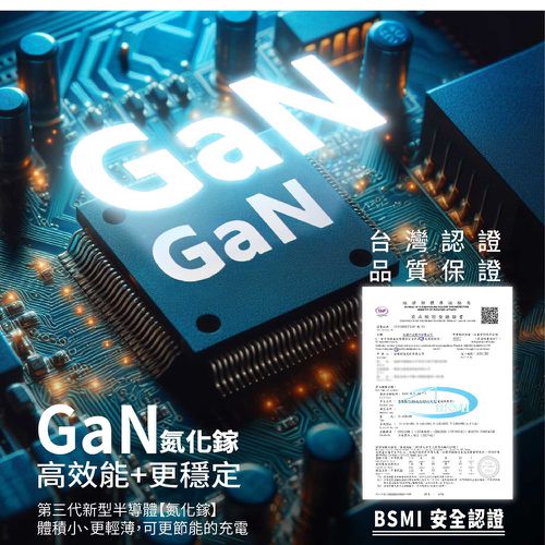 智慧顯示140w氮化鎵6孔快充-(JY-GAN140W/旅行充電/萬國充電/手機平板筆電PD/QC快充)