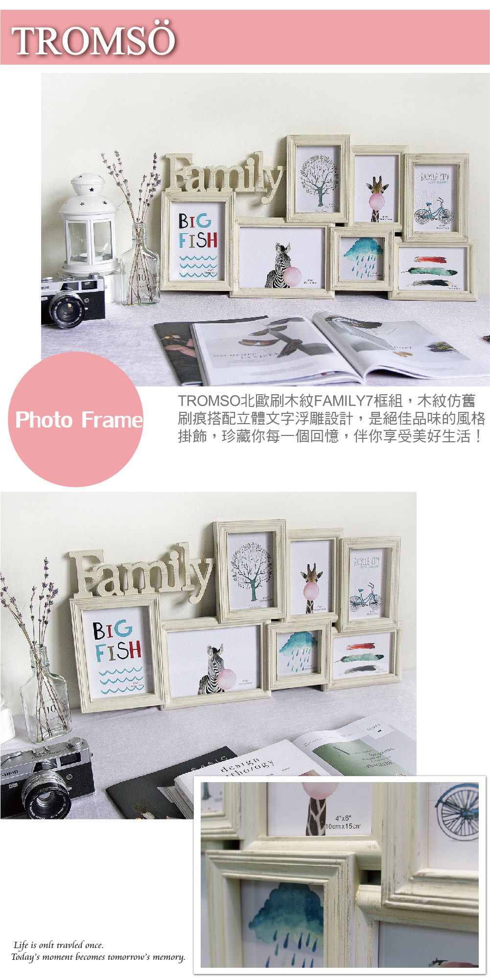 TROMSO - 北歐刷木紋Family 7框組