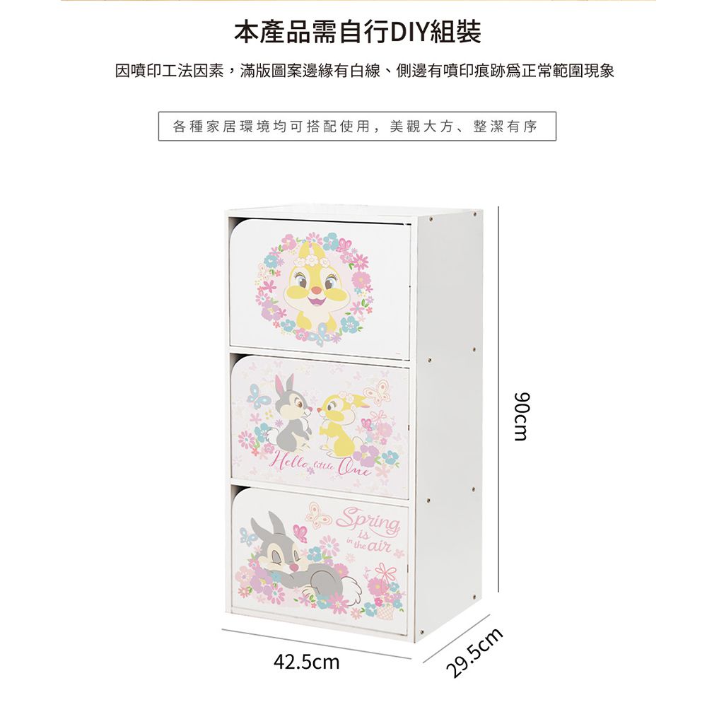 迪士尼 Disney【櫻花維尼】三層收納櫃 三層三門櫃雙層櫃 收納櫃 木櫃 書櫃