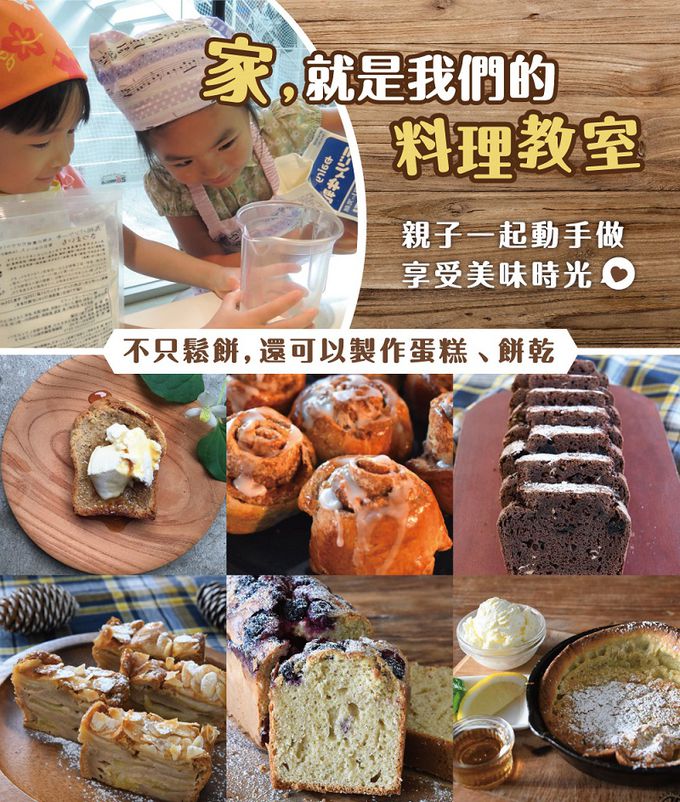 九州Pancake - 七穀原味鬆餅粉1入-200g/包