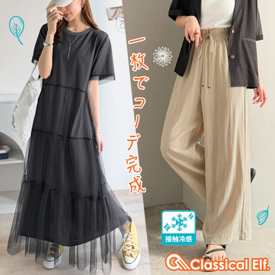 接觸涼感洋裝新品♡【日本 Classical Elf 】時尚丹寧、還有美型連身褲！