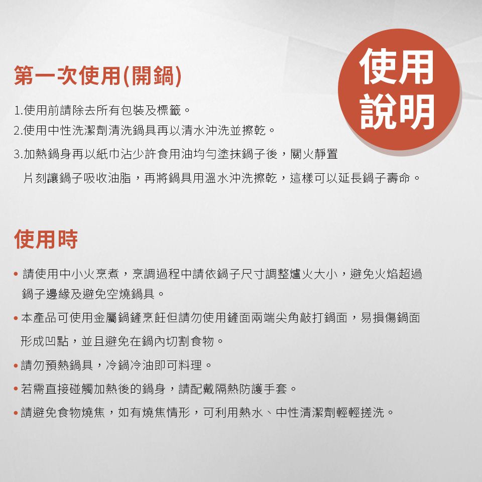 日本北陸 hokua - 超耐磨輕量花崗岩不沾玉子燒鍋-媽咪愛獨家超值特惠組(玉子燒鍋+玉子燒鏟)-13x18cm
