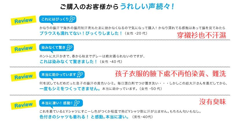 腋下乾爽【日本千趣會】吸汗涼感內搭