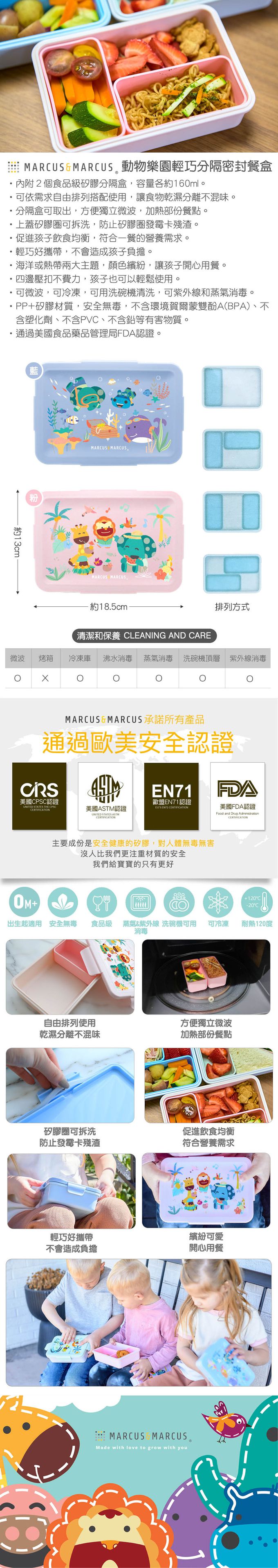 MARCUS＆MARCUS - 輕巧餐盒保溫袋2入組(餐盒+餐袋)-粉