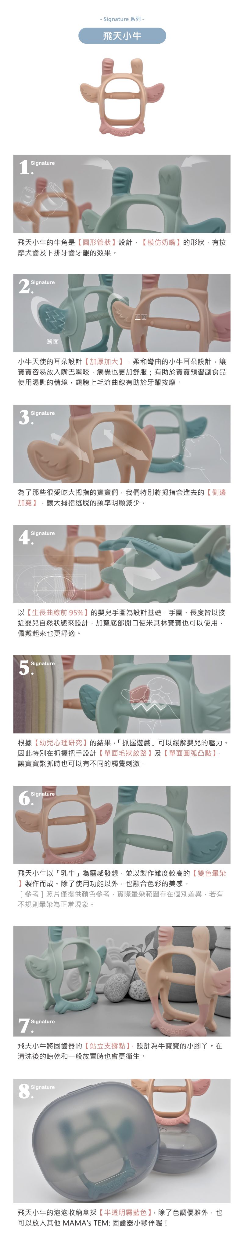 韓國MAMAsTEM - 固齒器-Bee不掉經典組(不吃手小牛款)-握握手(藍)+小牛(粉)