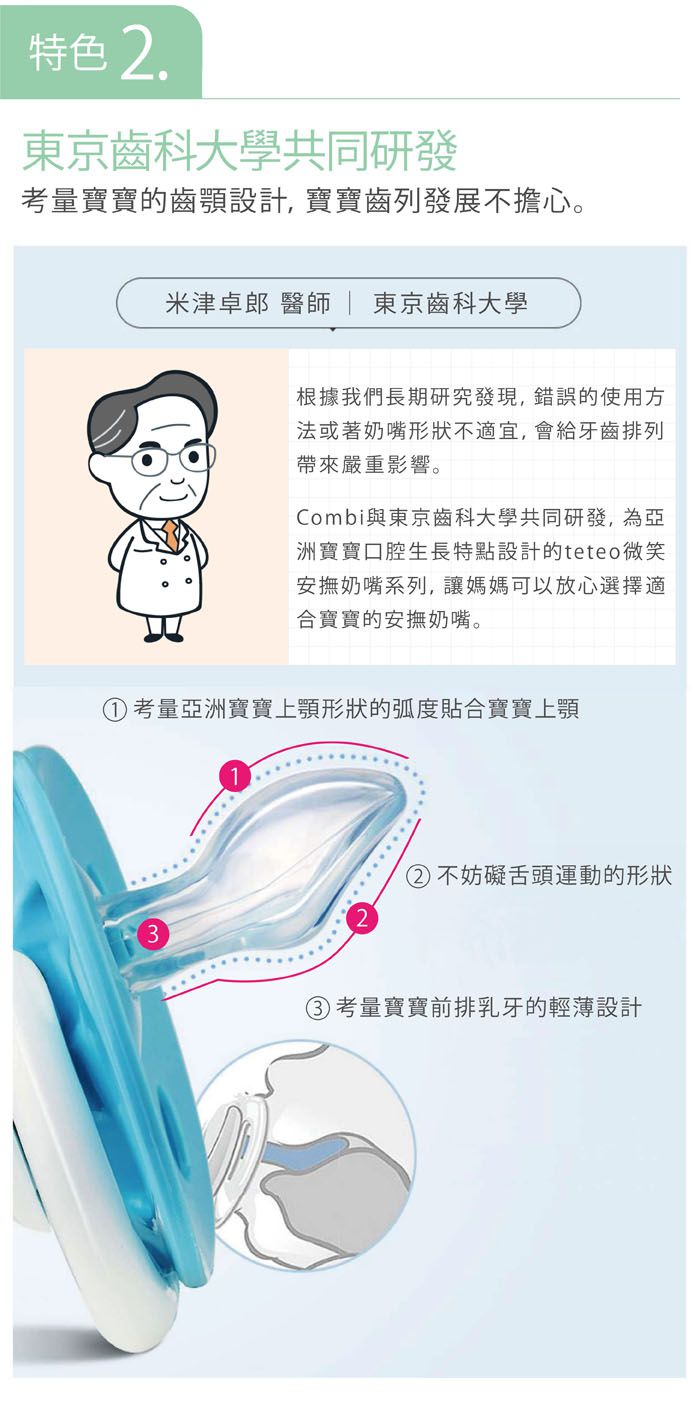 日本 Combi - 睡眠夜用安撫奶嘴-夜夢兔-綠 (M)-2、3～10個月