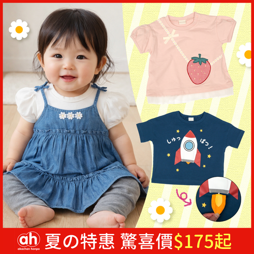【阿卡將本舖】出門踏青必備&夏物指定品多件優惠_任選1件8折、2件(含)以上7折