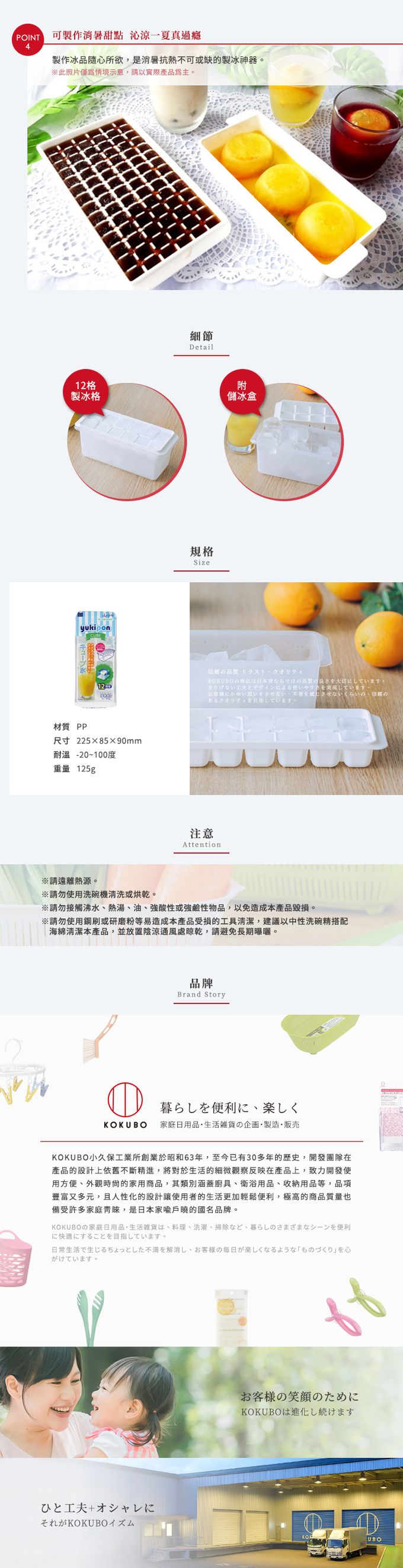 日本 小久保KOKUBO - 日本製12格方型製冰盒 (咖啡冰磚/果汁冰磚)