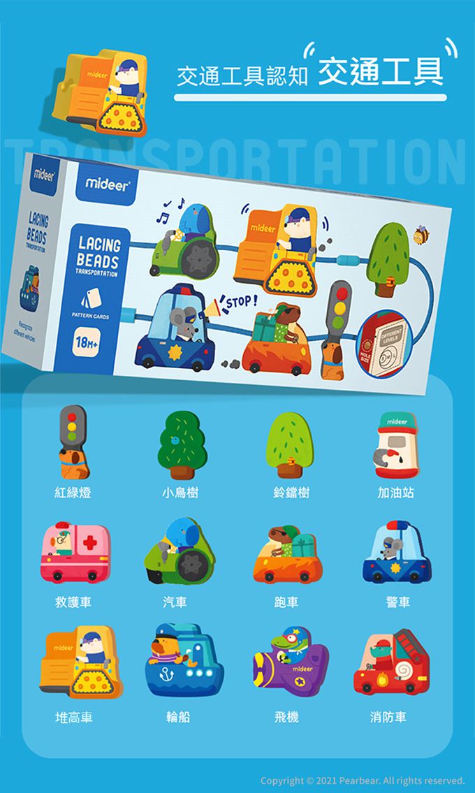 MiDeer - 森林動物串珠遊戲