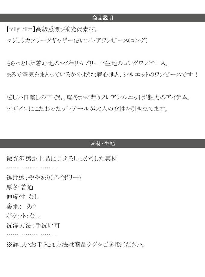 日本 Classical Elf - mily bilet 夢幻光澤感皺摺綁帶寬袖洋裝-黑