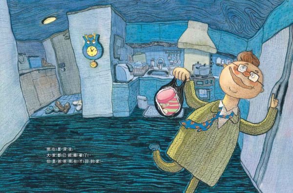 冰箱家族！合力搶救冰淇淋