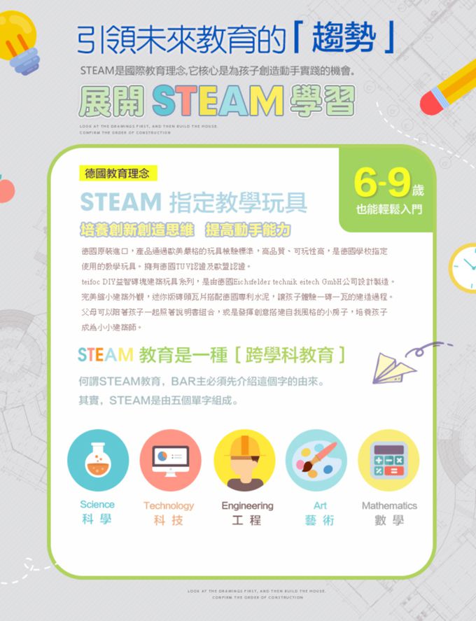 德國 teifoc - DIY益智磚塊建築玩具  寧靜山林度假屋