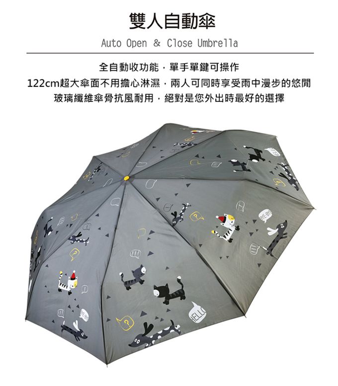Rainstory - 抗UV雙人自動傘-雪靴貓(灰)-480g