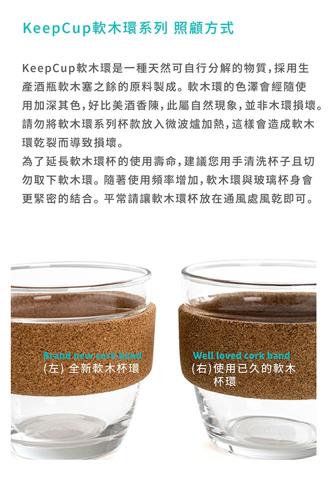 最美的隨行杯【澳洲 KeepCup 隨身咖啡杯】任選2件95折