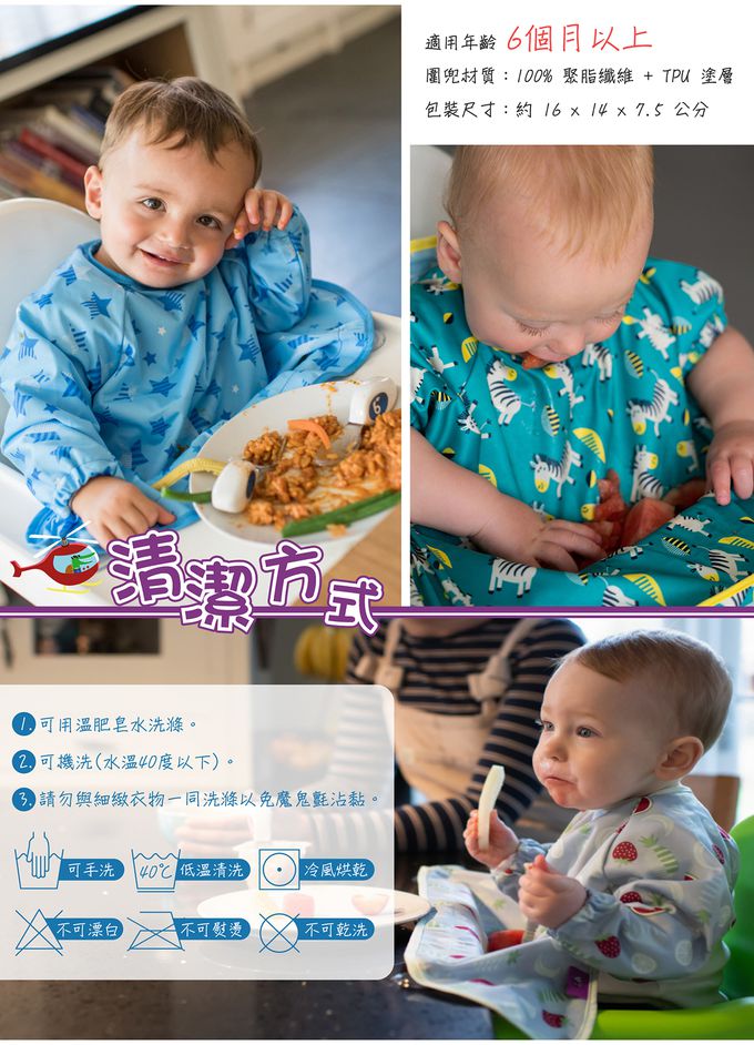 英國Tidy TOT - 防髒吸盤圍兜(短袖)-森林狐狸