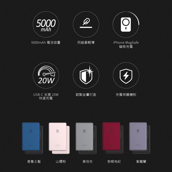 亞果元素 - ADAM GRAVITY C5 超薄型磁吸行動電源-泰坦灰
