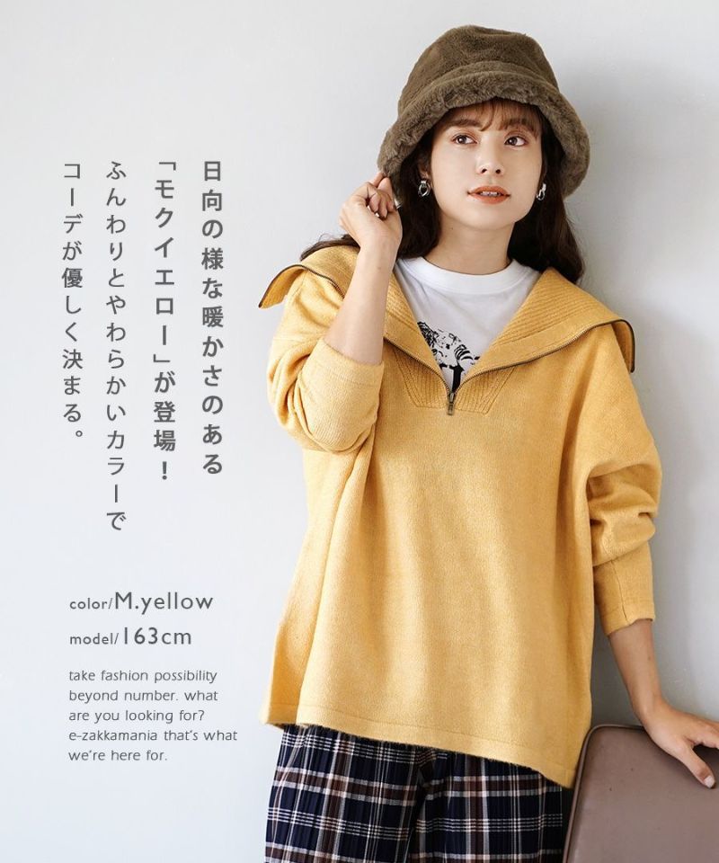 日本 zootie - 率性拉鍊翻領針織上衣-活力黃