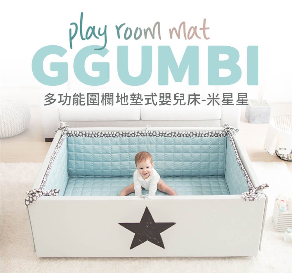 韓國 GGUMBI/DreamB - GGUMBI 多功能圍欄式地墊嬰兒床-灰星星