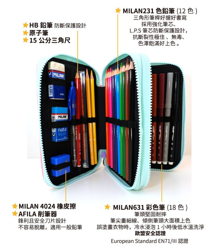 質感上學文具！ 西班牙 MILAN 百年品牌，熱銷大容量筆袋！