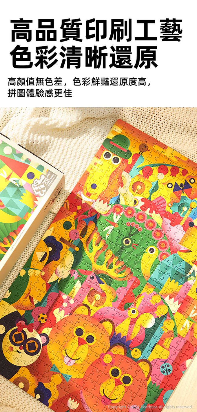 MiDeer - 叢林進行曲藝術拼圖(500片)