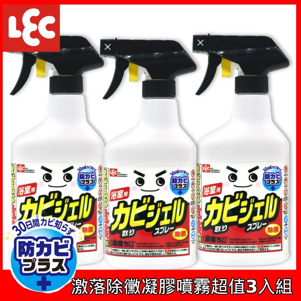 日本 LEC - 激落除黴凝膠噴霧防黴PLUS款400毫升-3入組