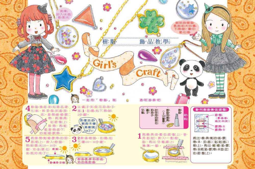 月之丘魔法寶石店03歌唱家魔女和魔法水晶
