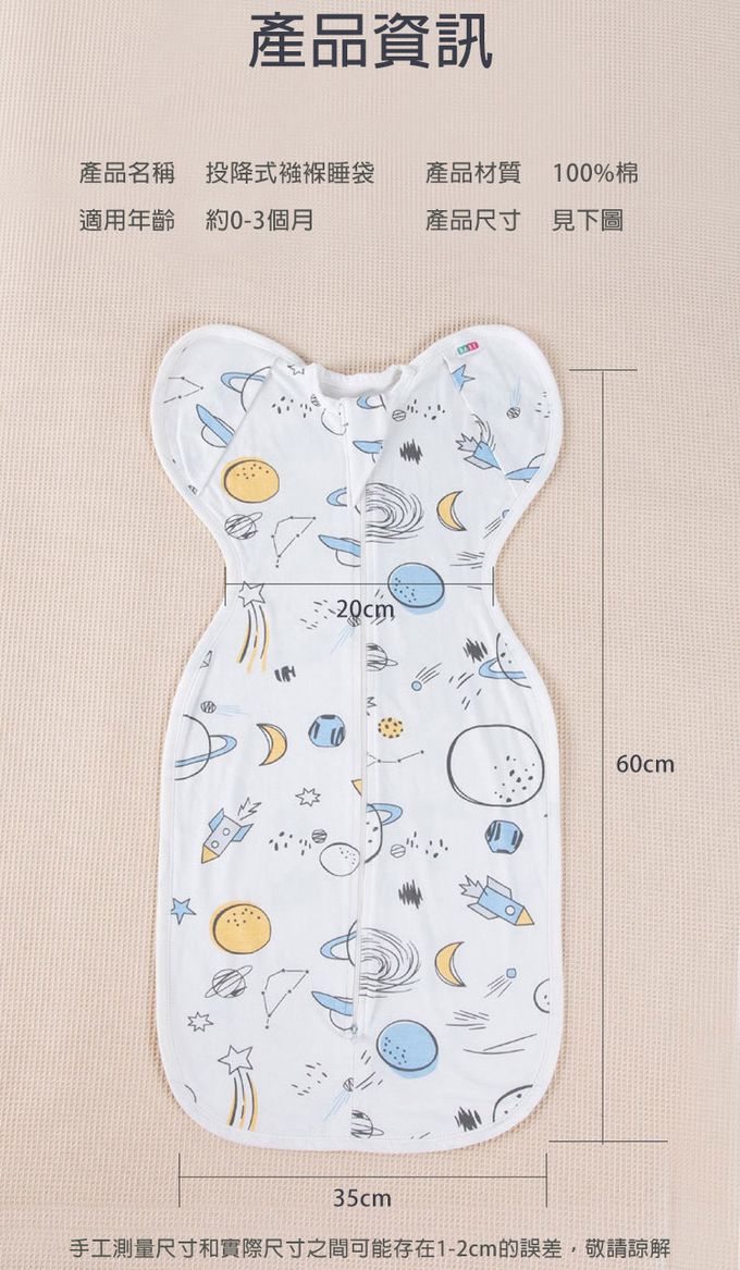 JoyNa - 全棉新生兒懶人包巾  雙頭拉鍊 四季可用-星星月亮 (65*35cm)