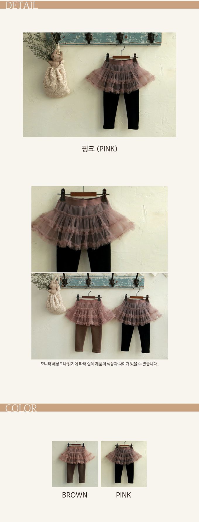 韓國 Puellaflo - 蛋糕拼接網紗彈性內搭褲-玫瑰粉X黑