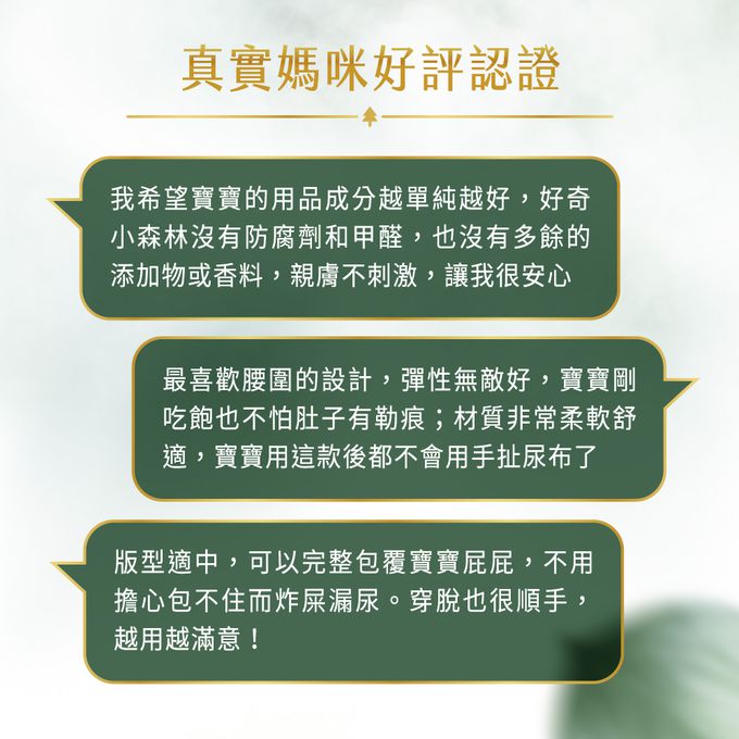 HUGGIES好奇 - 小森林好動褲/嬰兒紙尿褲/褲型尿布/ M 48片x4包/箱