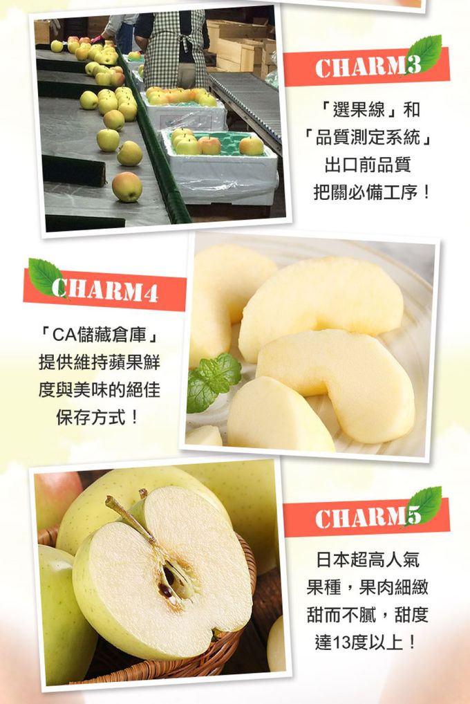 愛品鮮 - 日本直送TOKI 水蜜桃蘋果3箱(6顆/1.5kg±1.5%/箱)