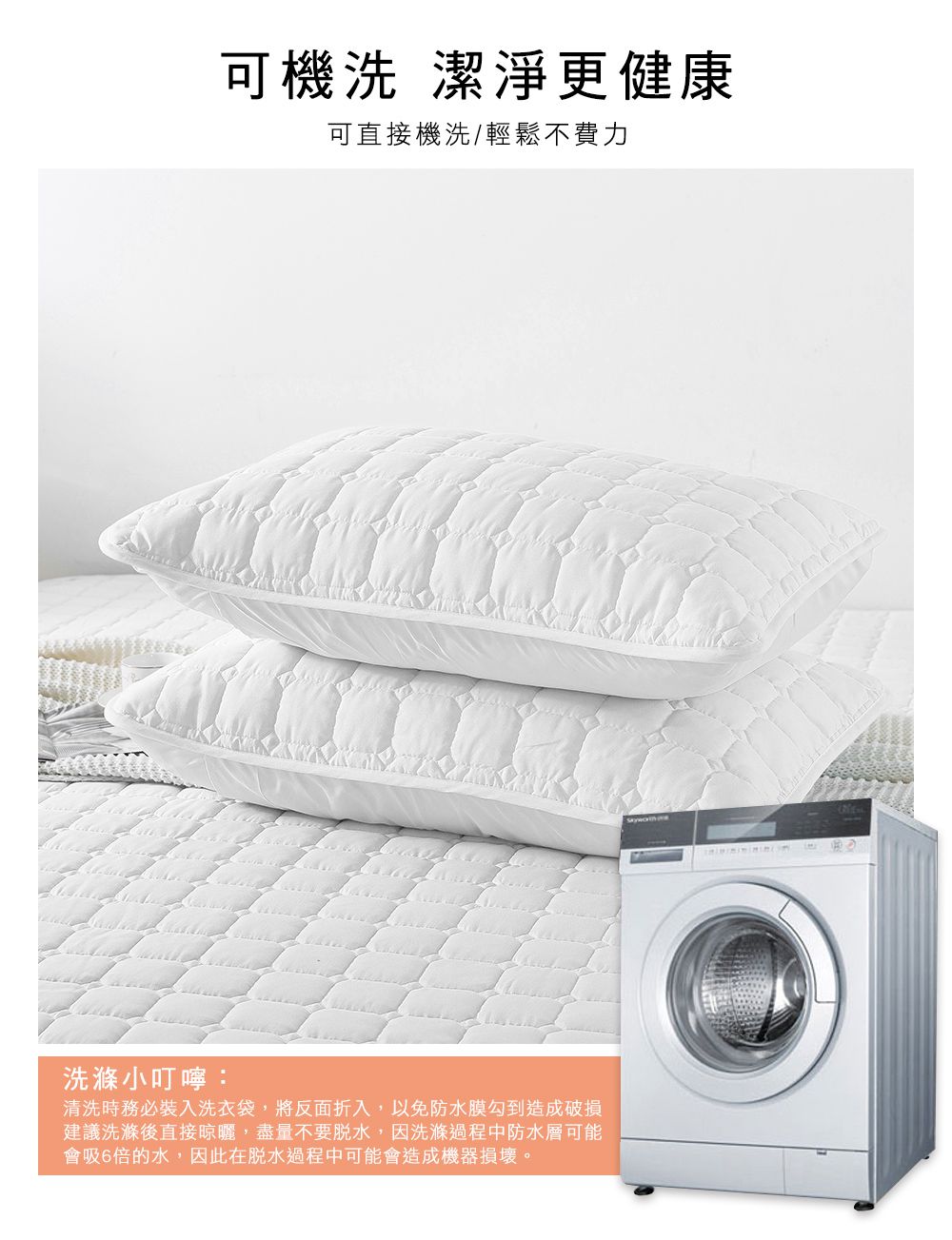 MIGRATORY 媚格德莉 - 100%高效防水透氣保潔枕套-2入-白色 (50x75cm)