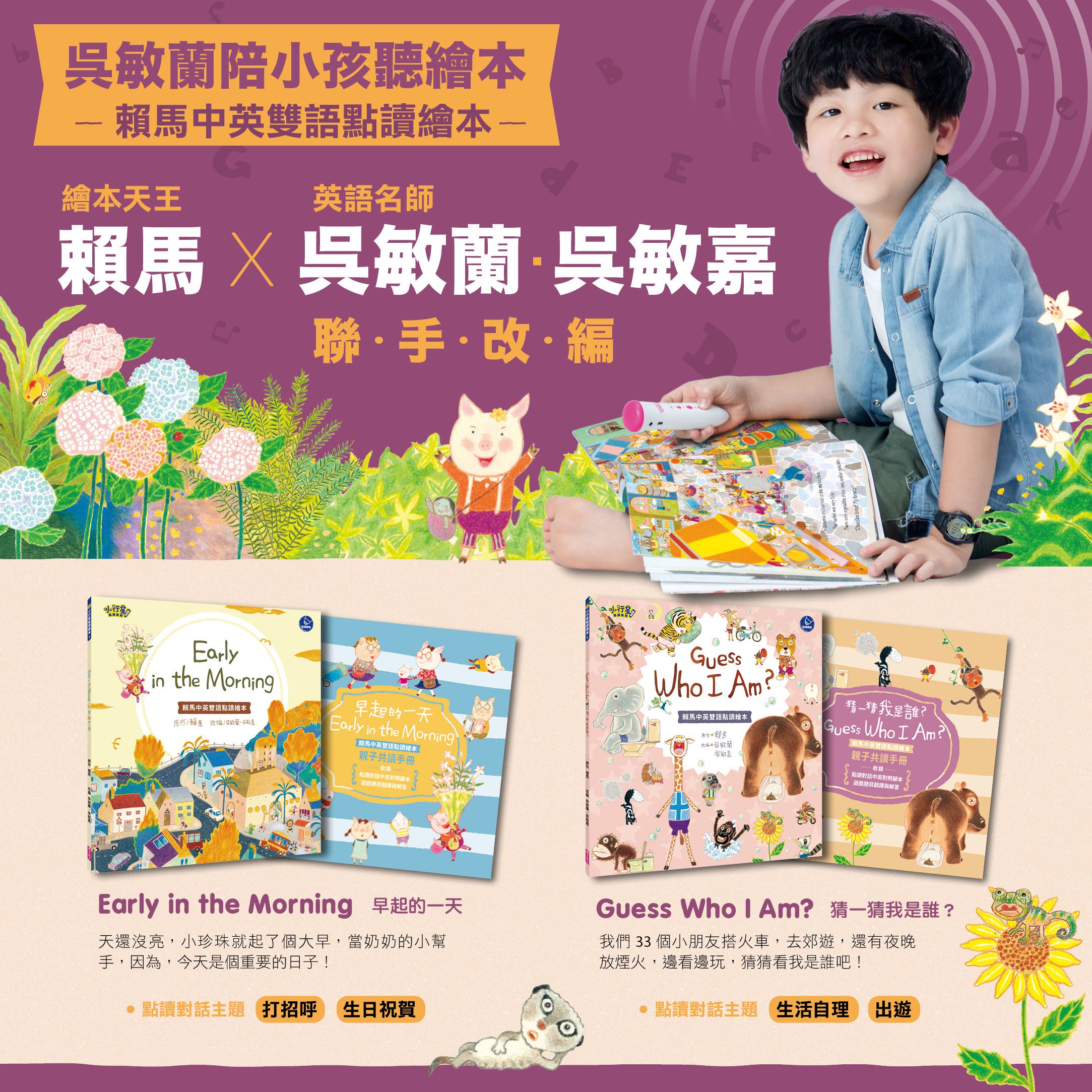 開啟世界觀的第一扇窗，拿筆點一點，認識各國首都、文化特色、經典童玩