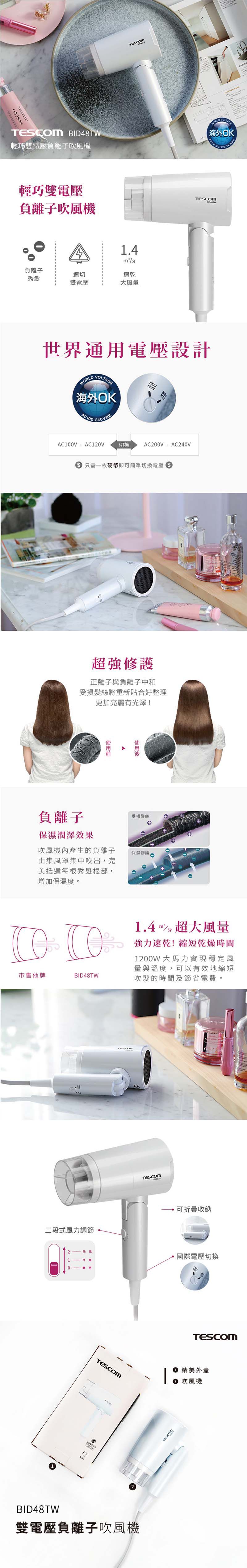 Solac - 1+1吹風機組合 專業吹風機 藍+Tescom雙電壓吹風機